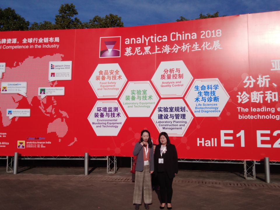 Abebio exhibited at Analytica China 2018 Exhibition