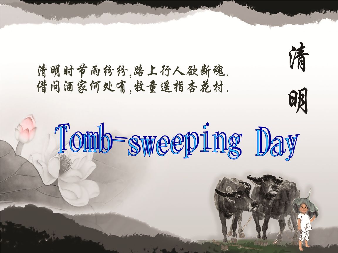 Abebio 2019 Tomb-sweeping Day Notice